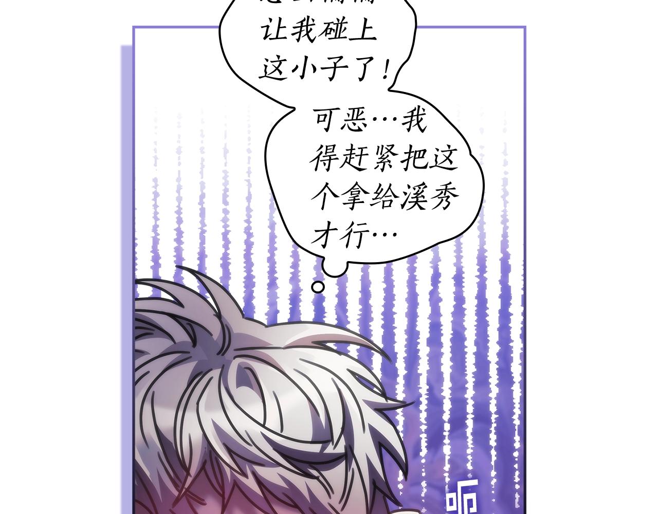 第37话 圣骑士被扑倒29