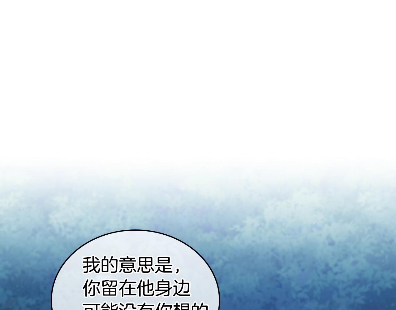 第39话 再遇变态男76