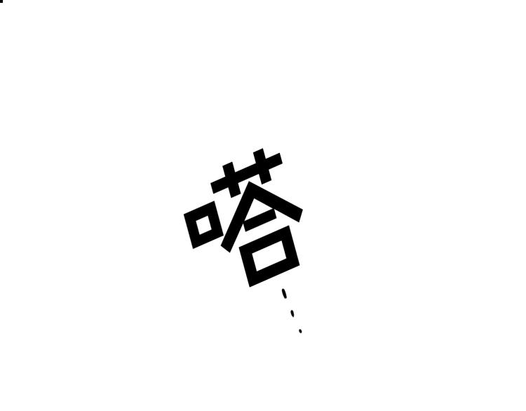 第2话 别跟着我！29