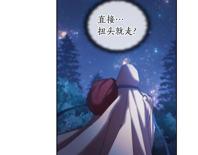 第2话 别跟着我！76