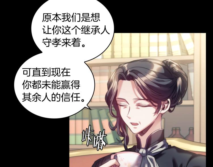 第5话 被抛弃的孩子70