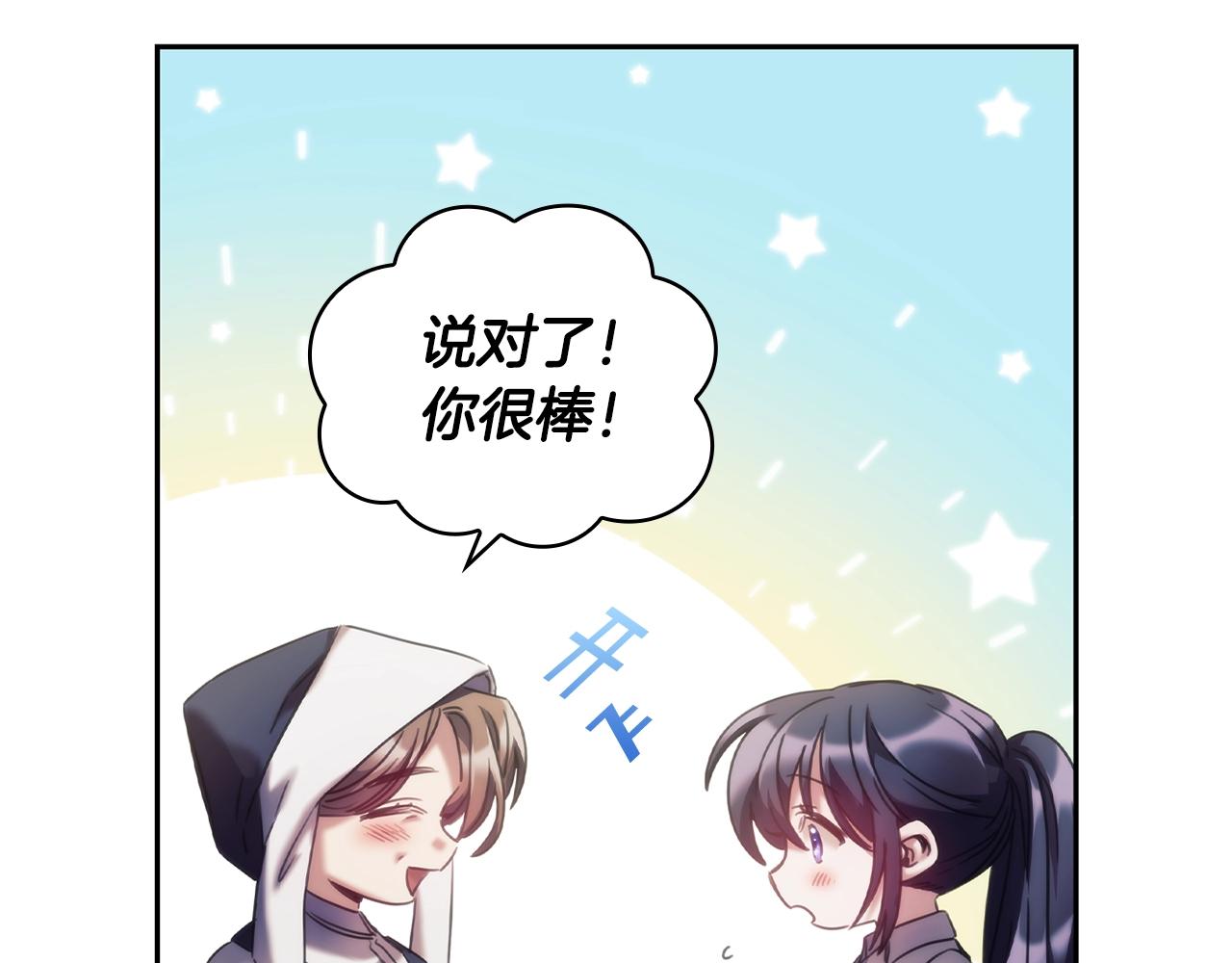 第33话 哑女说话了38