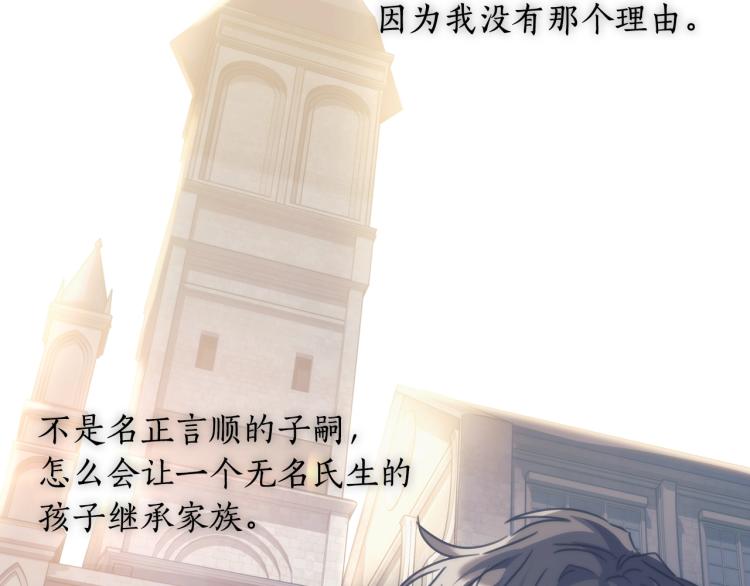第5话 被抛弃的孩子86