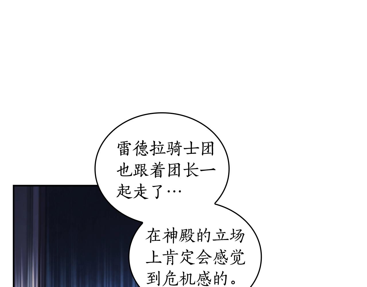 第37话 圣骑士被扑倒14