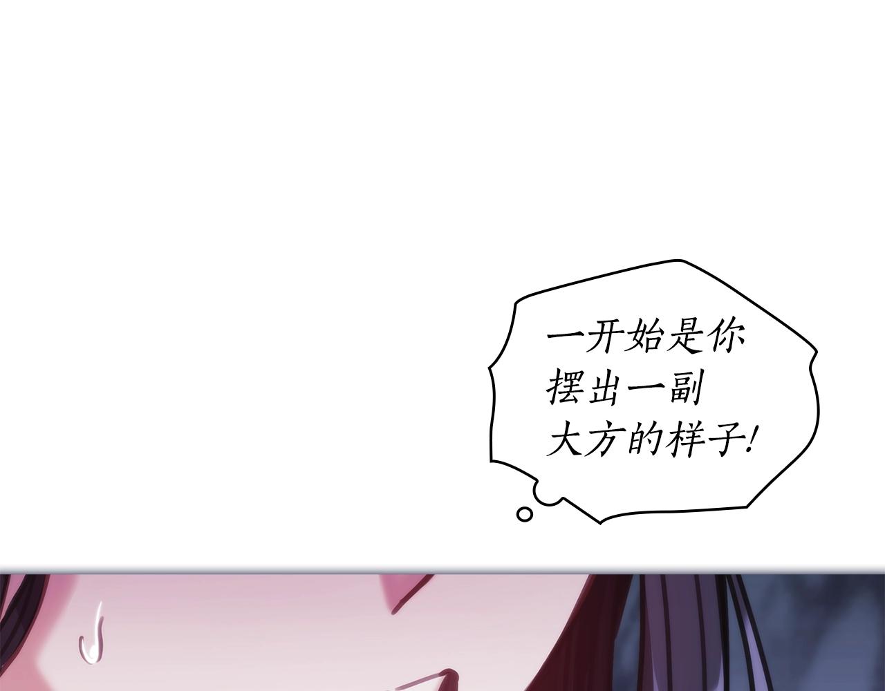 第29话 想理解你90