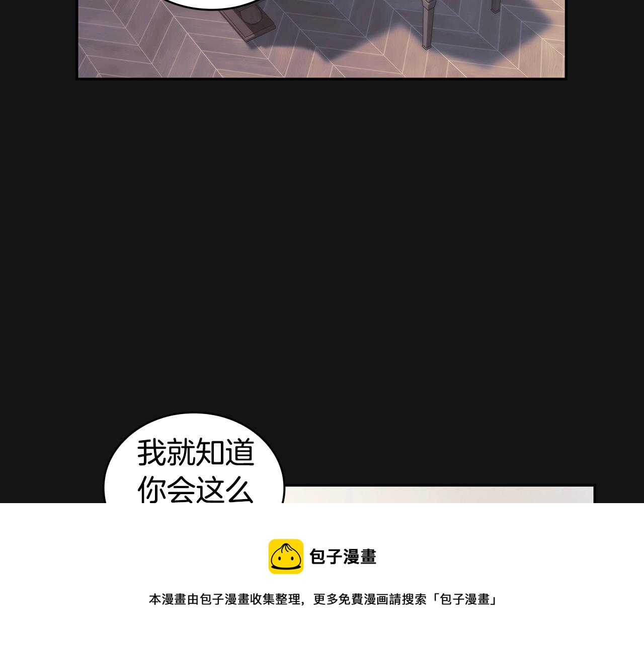 第49话 约会？24