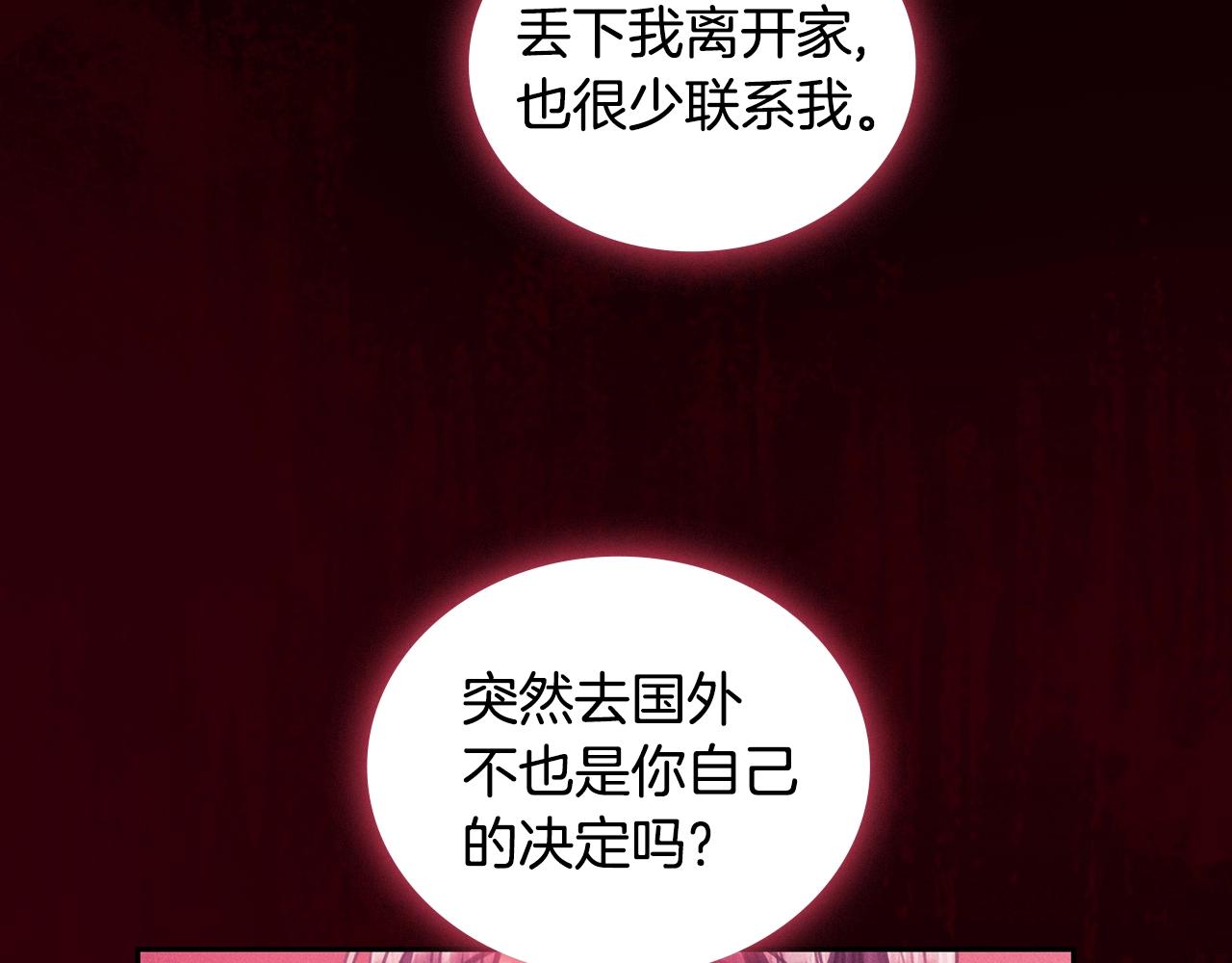 第54话 捉摸不透21