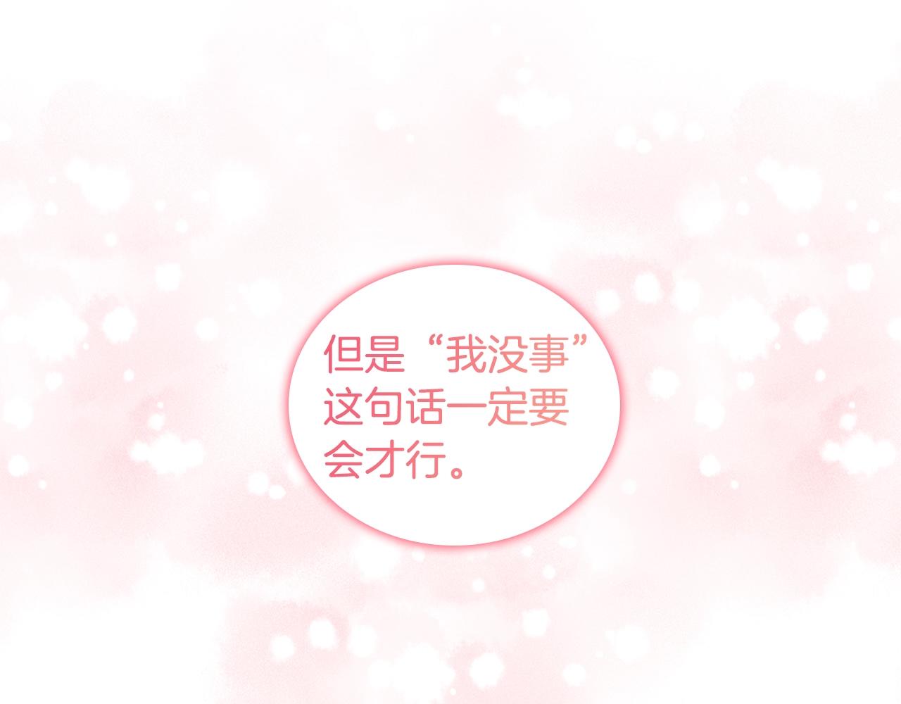 第33话 哑女说话了92