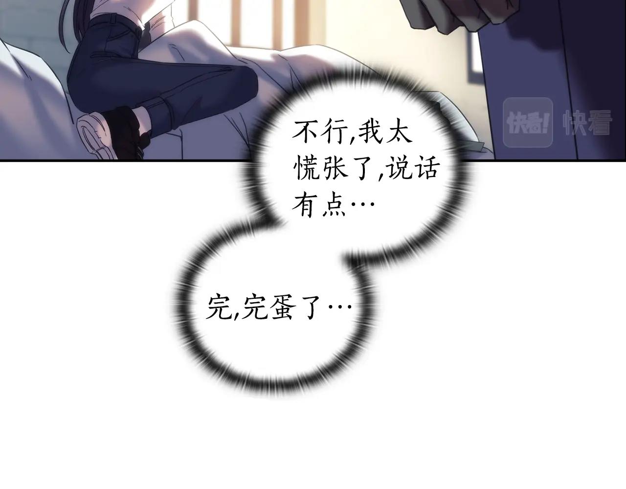 第54话 捉摸不透75