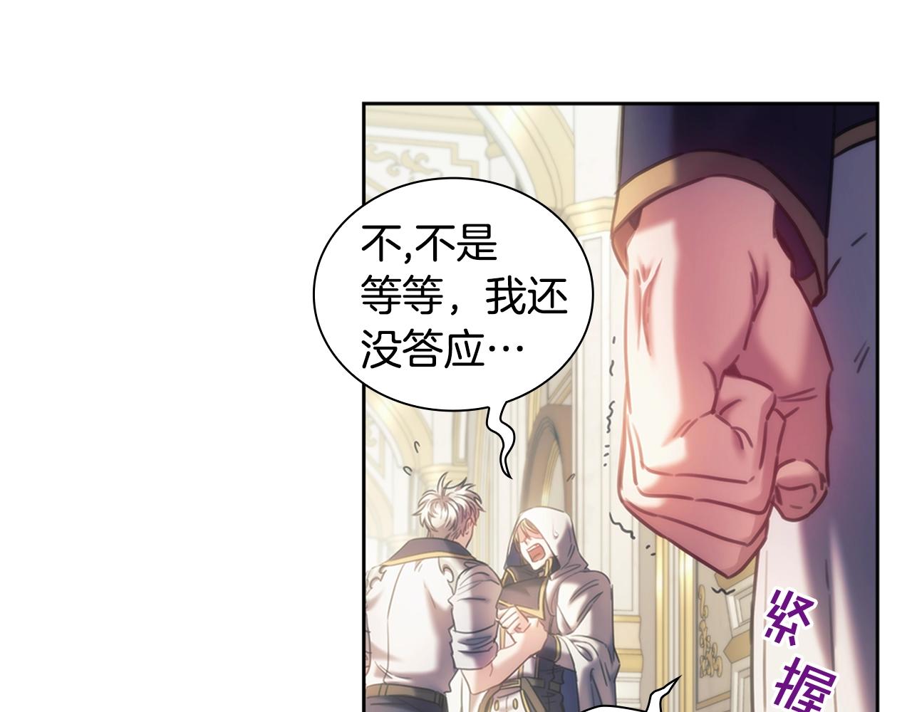 第37话 圣骑士被扑倒39