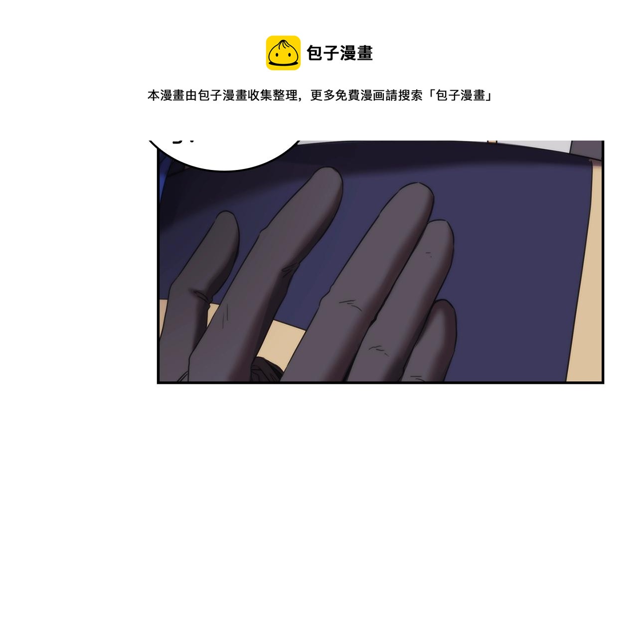 第54话 捉摸不透77