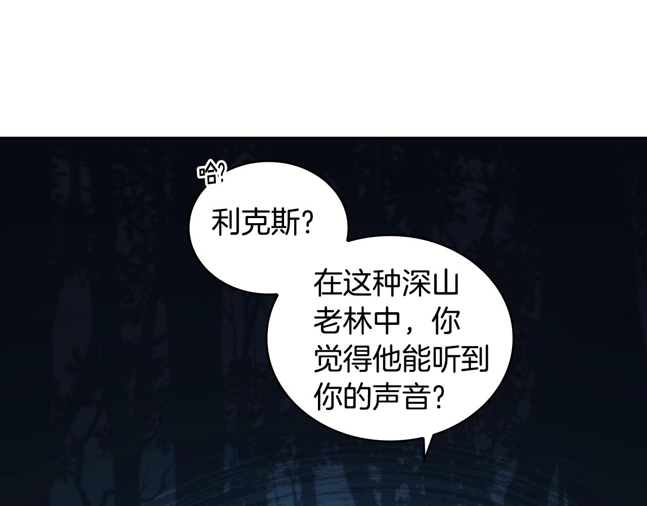 第39话 再遇变态男31
