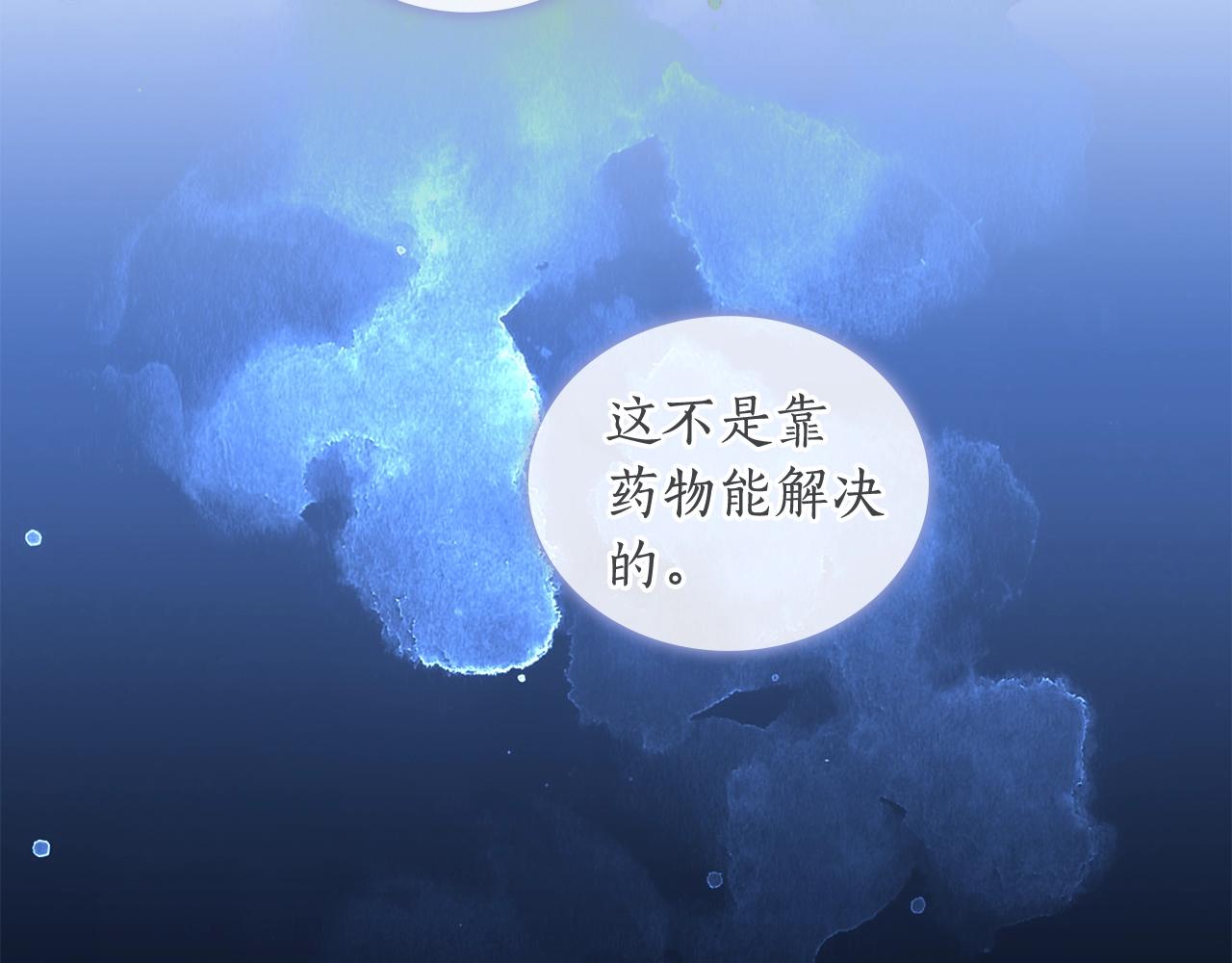第29话 想理解你15
