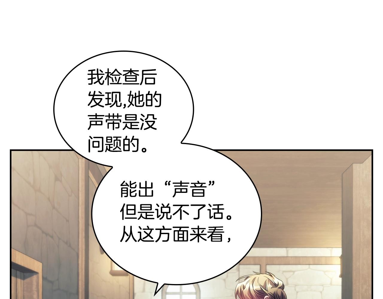第28话 失语的原因90