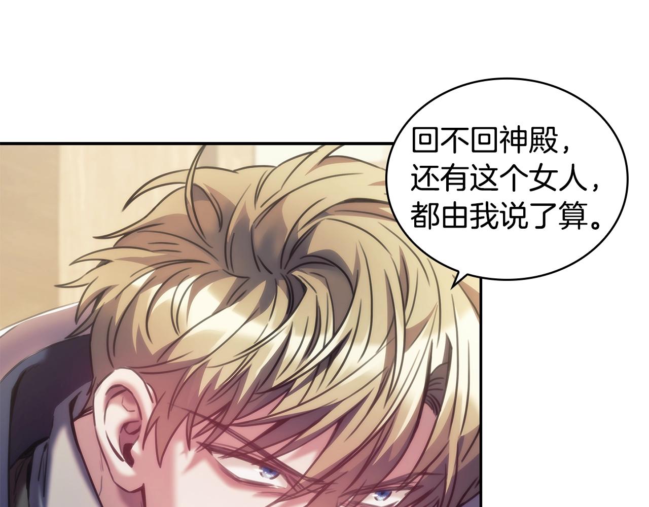 第32话 抉择118