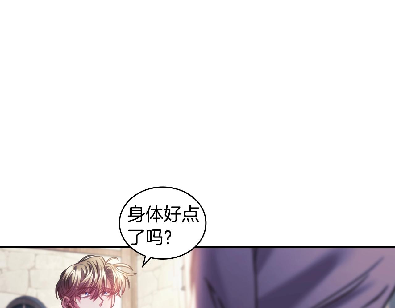 第25话 惶恐8