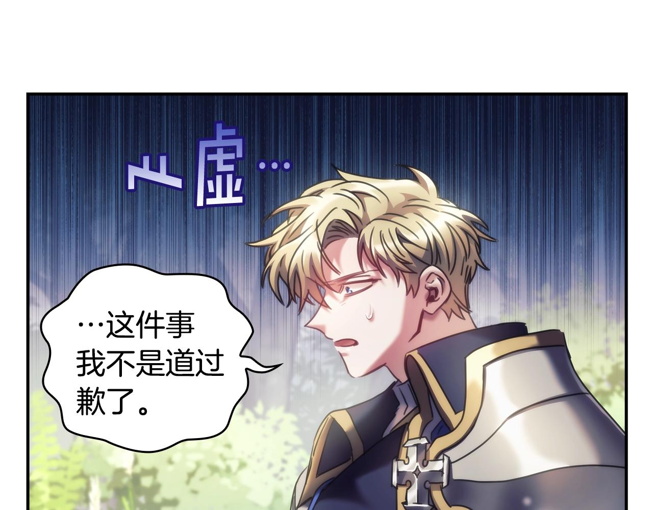 第37话 圣骑士被扑倒139