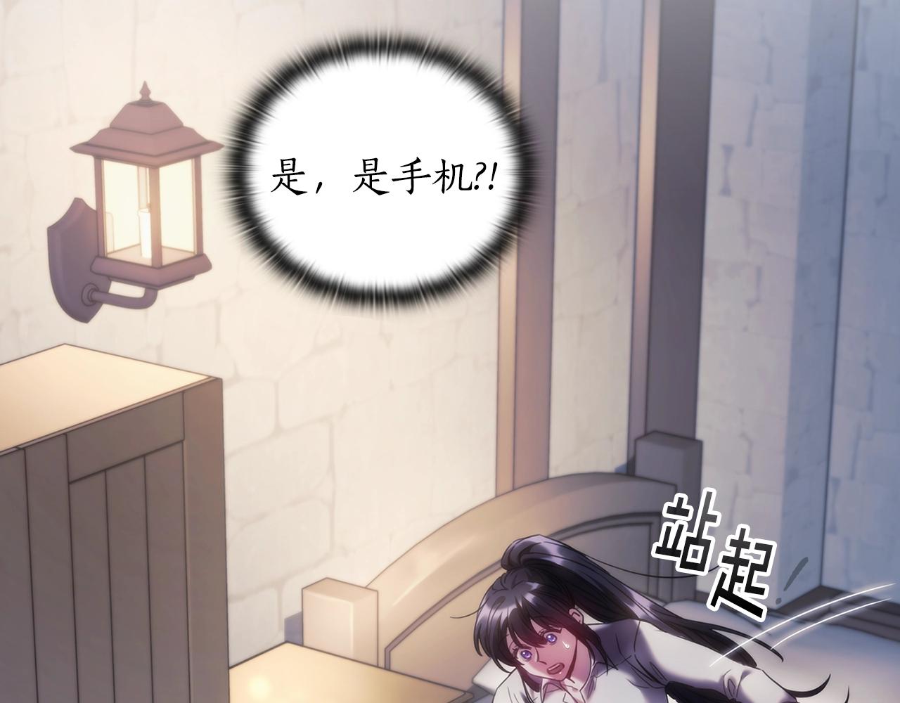 第45话 丢失的黑石35