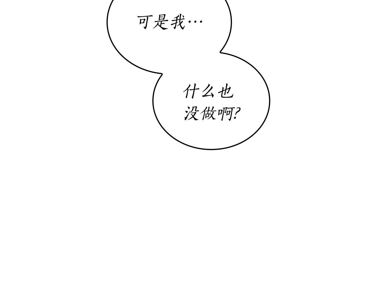 第29话 想理解你87
