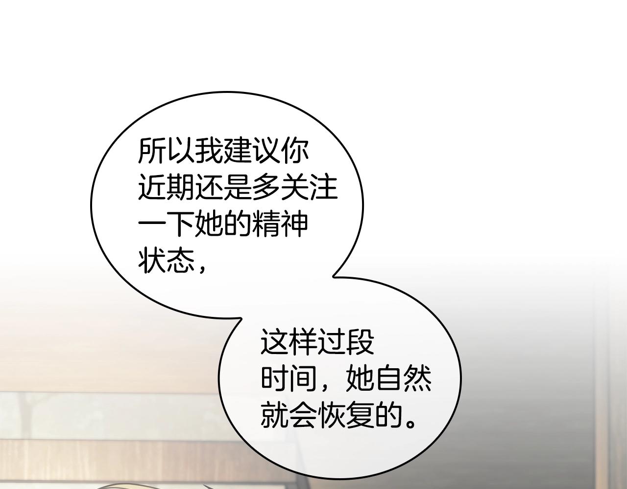 第28话 失语的原因101
