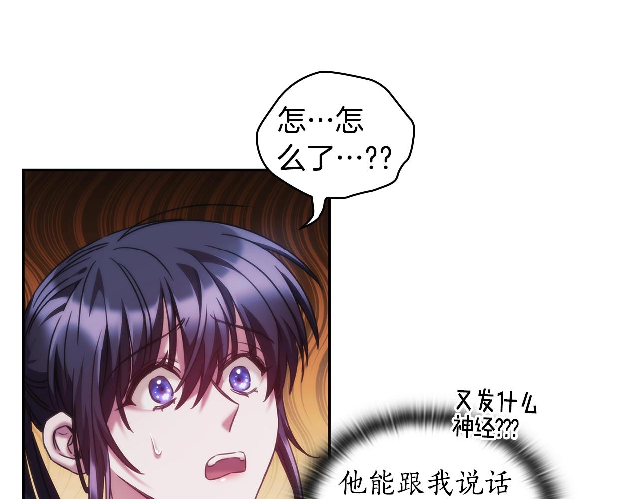 第36话 反常的公主抱101
