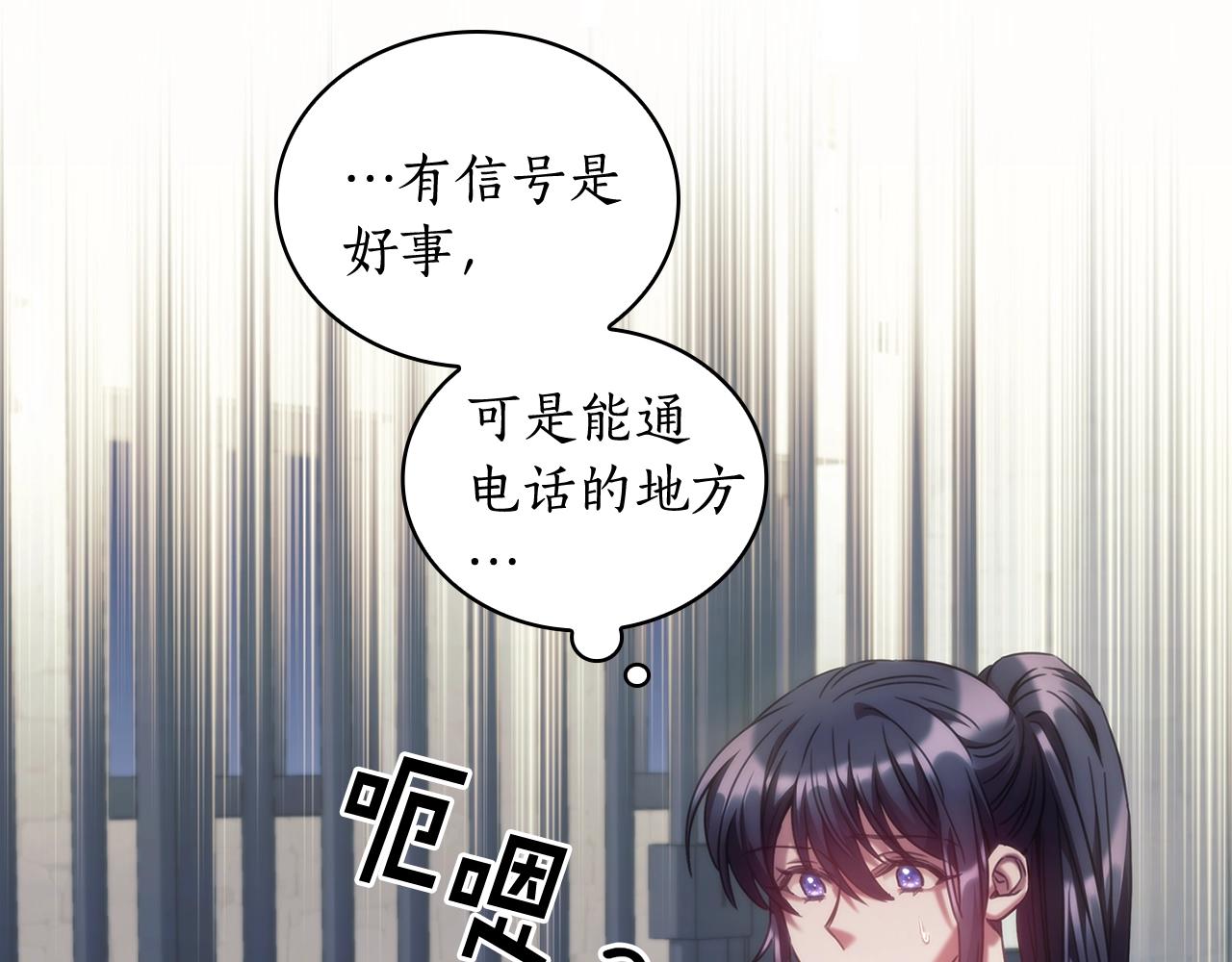 第41话 误闯神殿133