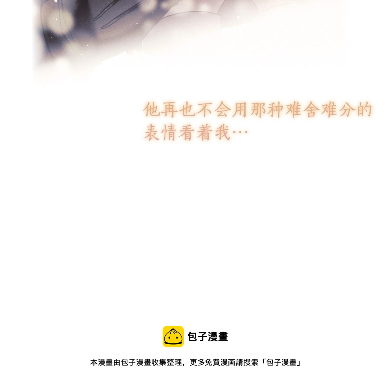 第45话 丢失的黑石20