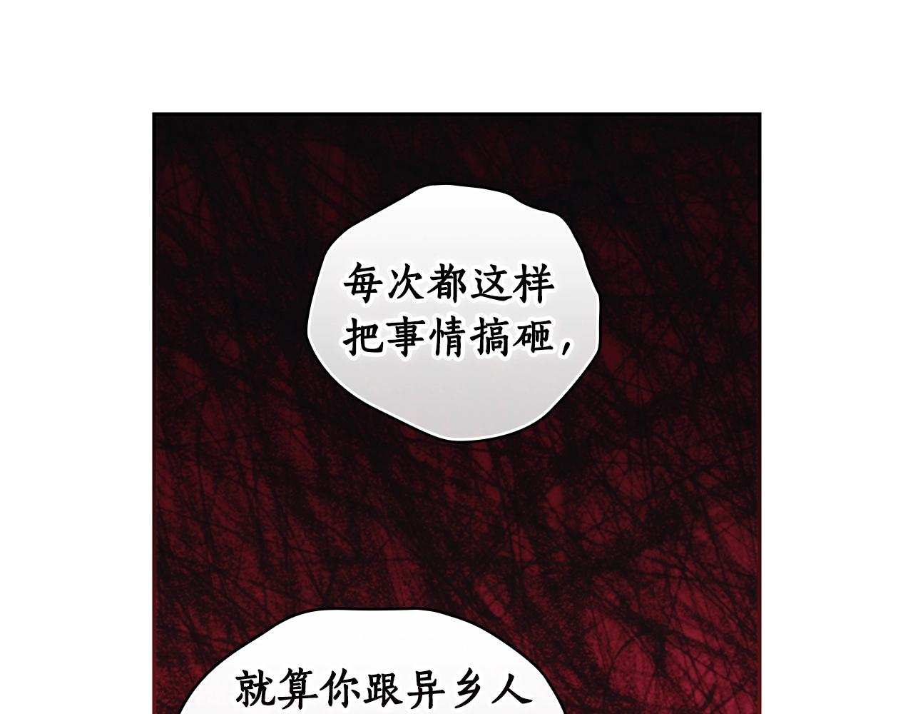 第56话突生变故95