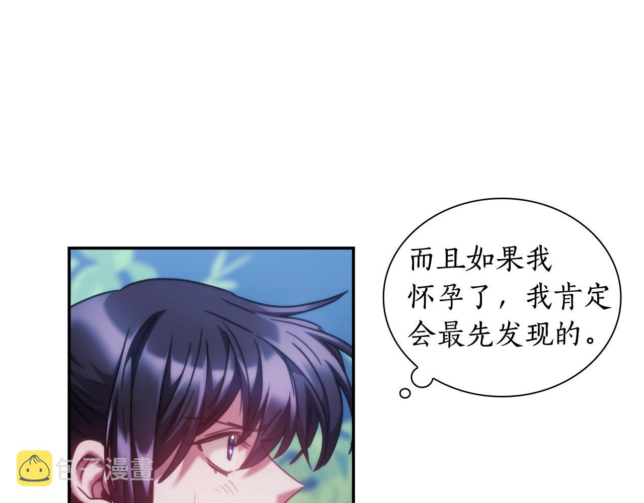 第38话 异乡人怀孕？74