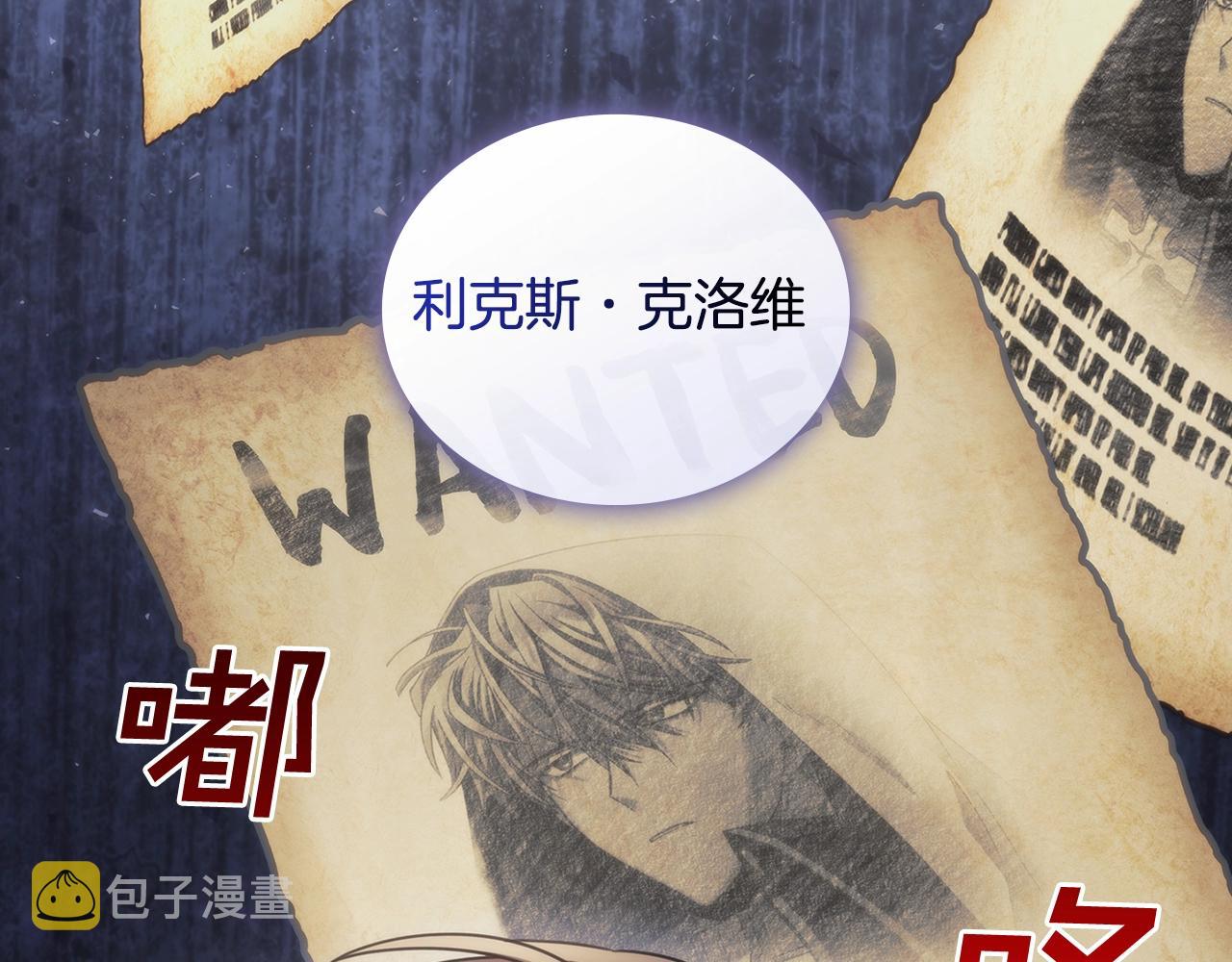 第34话 抱我去哪里？10
