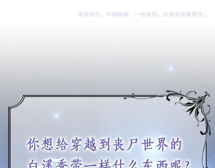 序章 靠近你，治愈我63