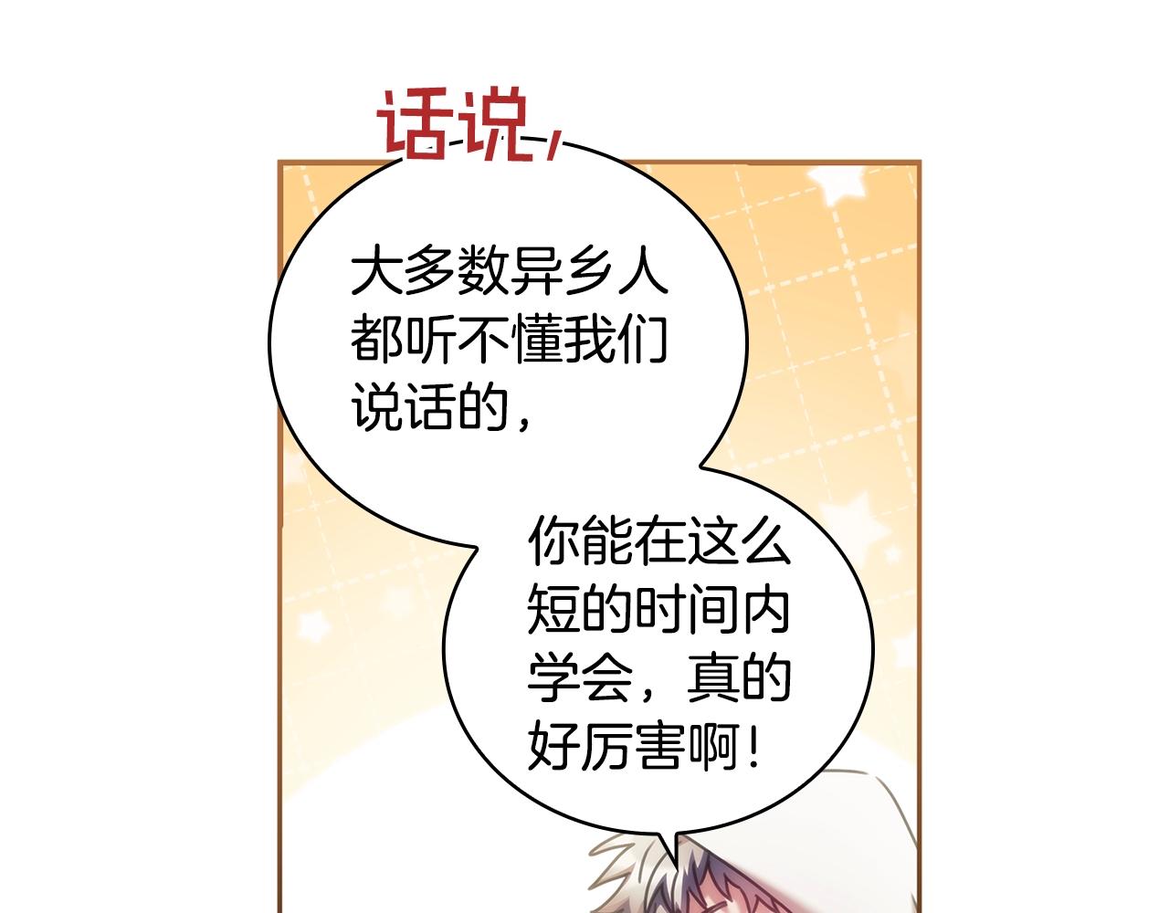 第35话  哑女能说话了19