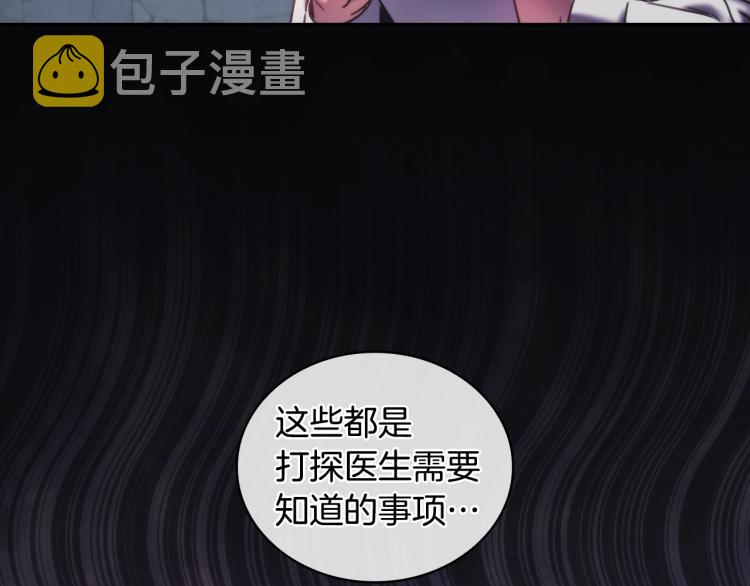 第24话 他是坏人吗？110