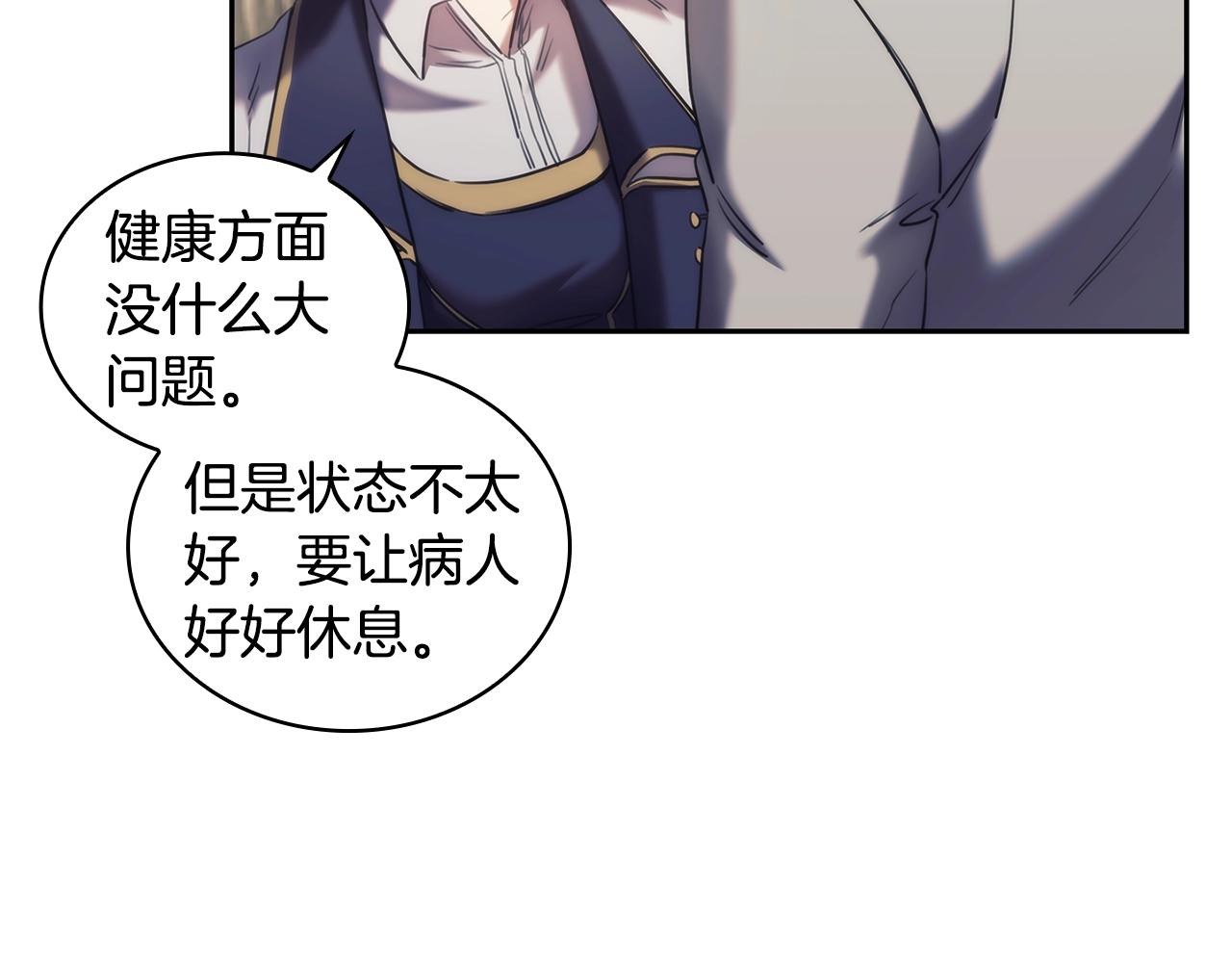 第28话 失语的原因83