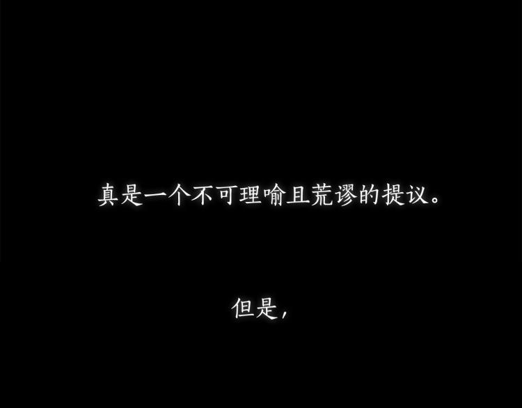 第5话 被抛弃的孩子81