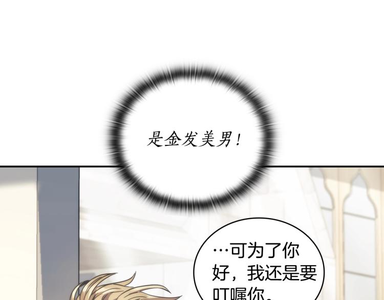 第22话 又是你？！88
