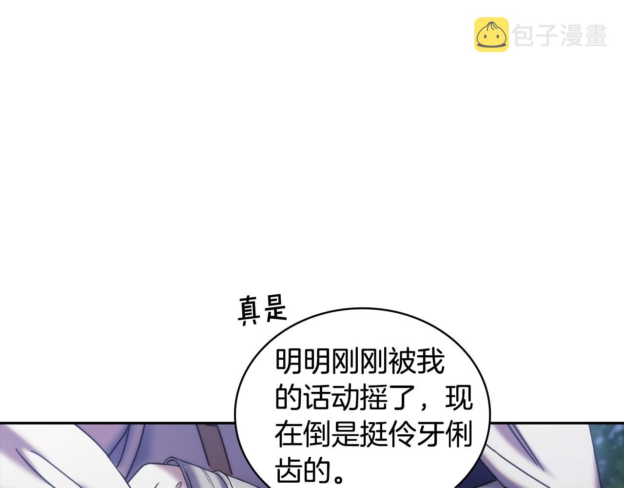 第40话 圣骑士出现22