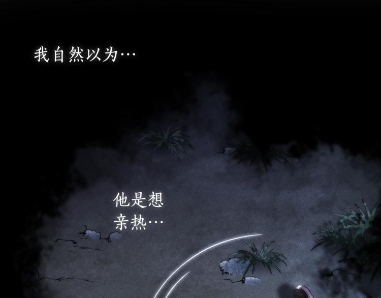 第7话 想办法，活下去87