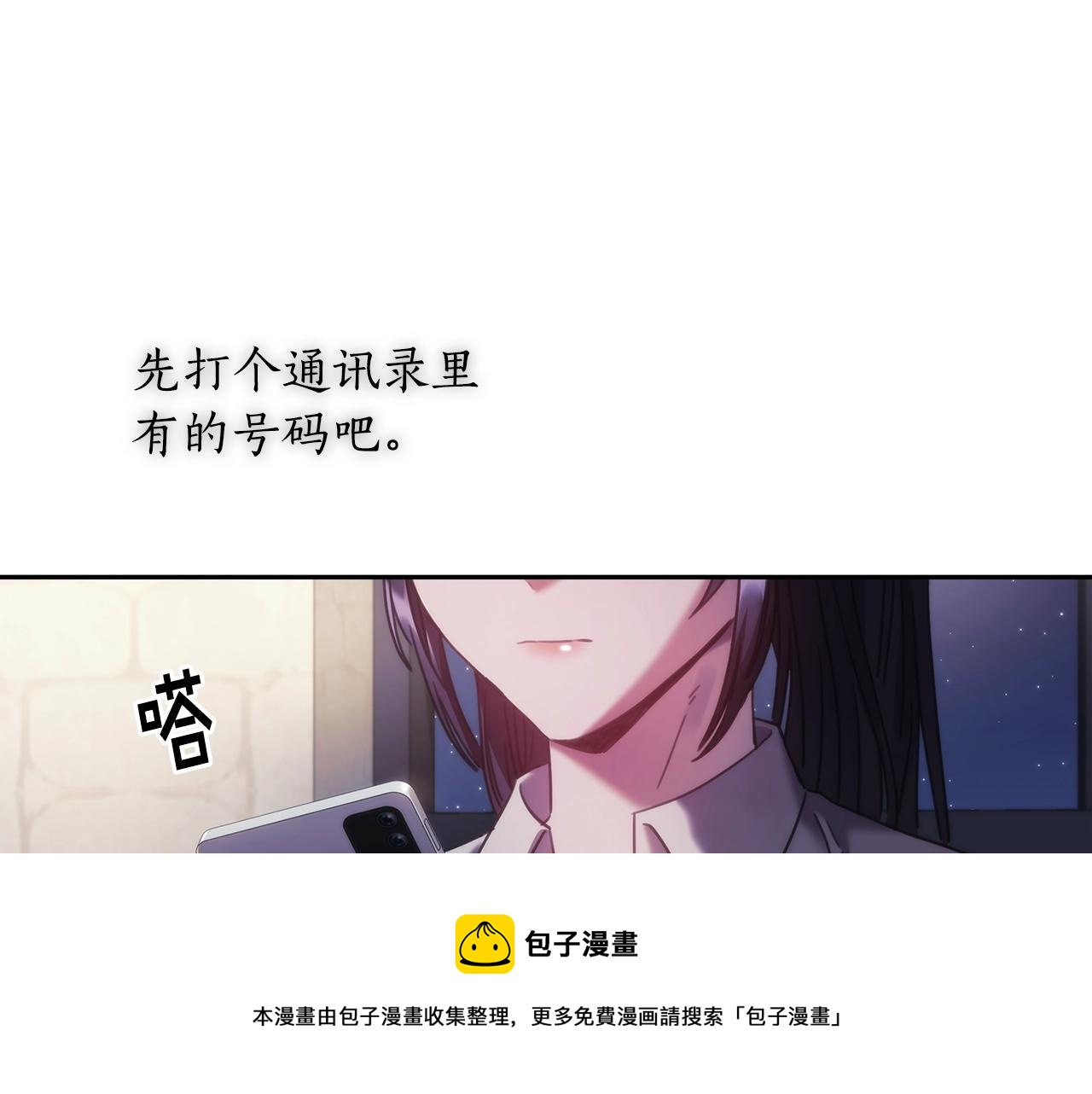 第44话 粉碎28