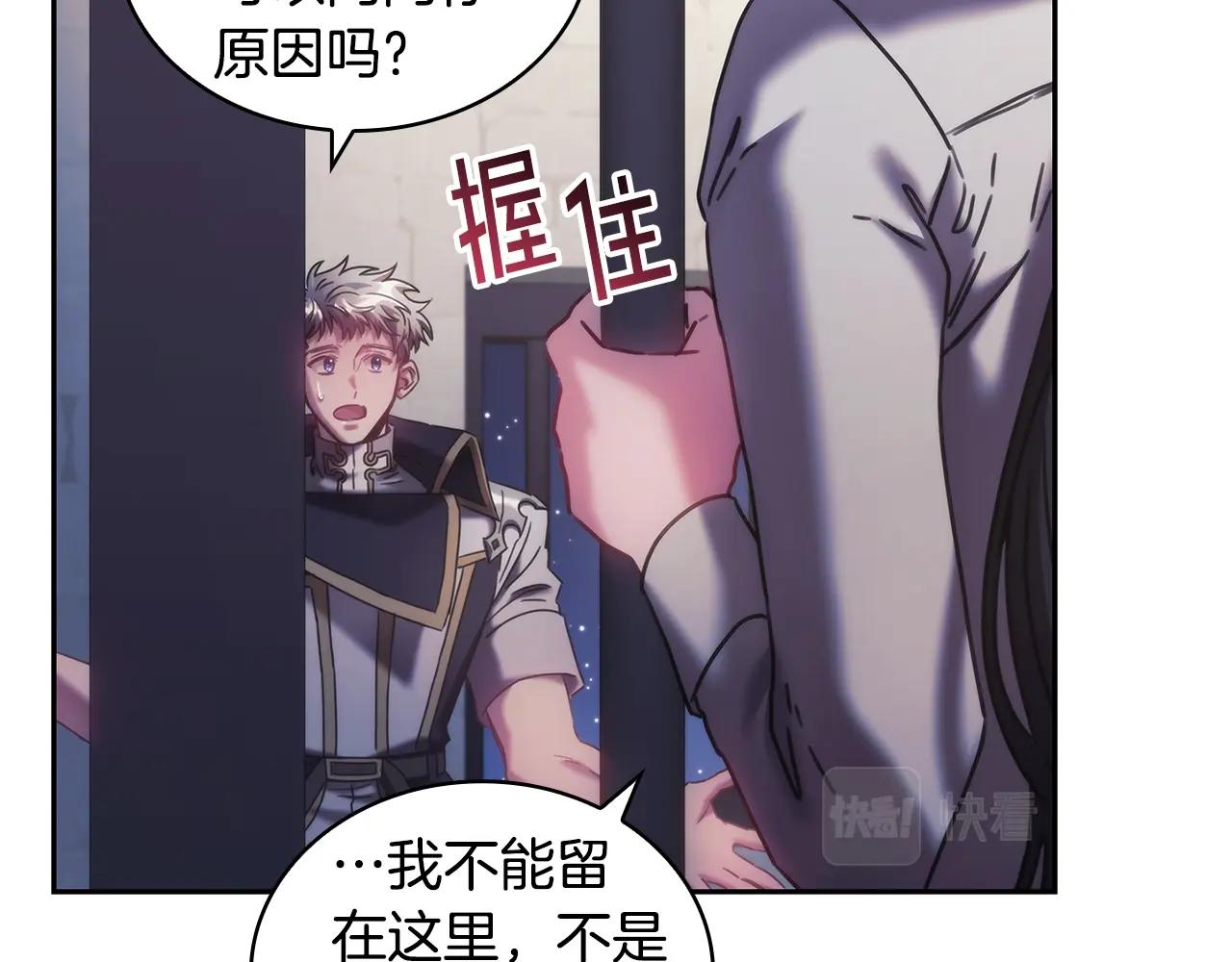 第46话 逃离之法31