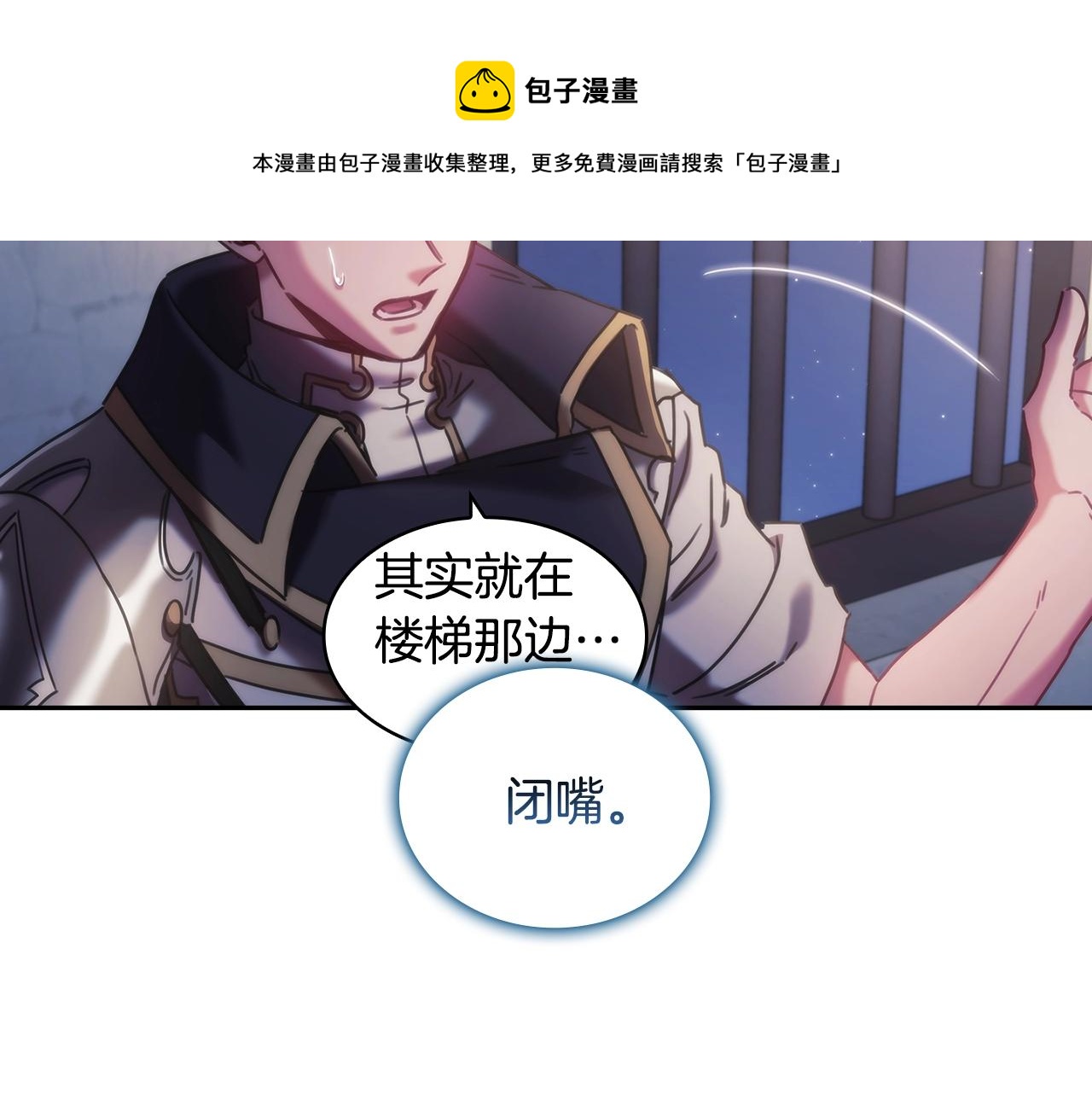 第46话 逃离之法56