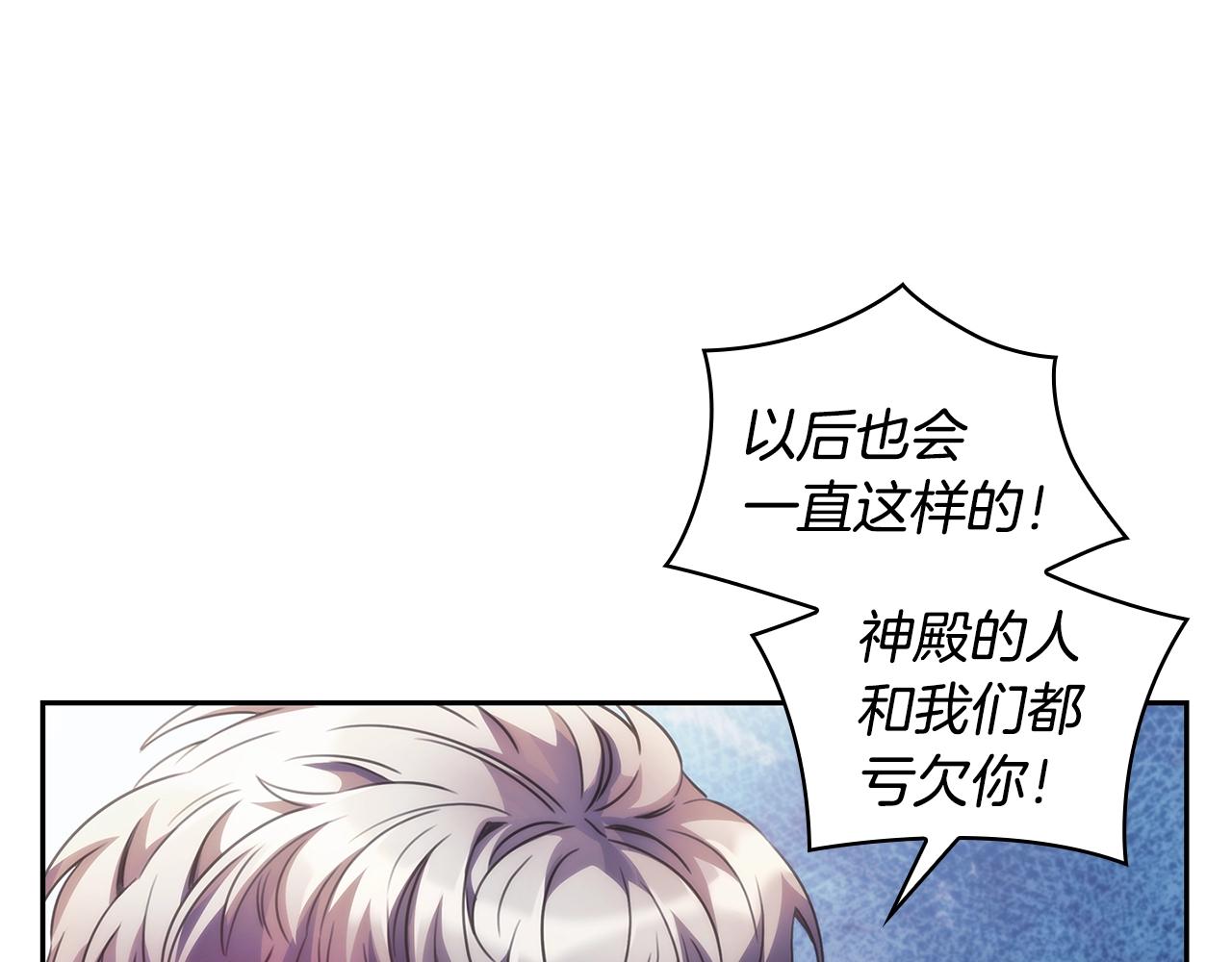 第32话 抉择110