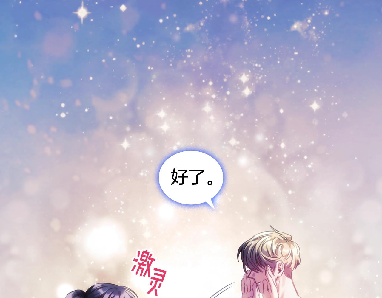 第26话 心防动摇53