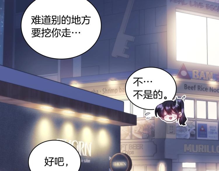 第4话 不幸福的孩子101