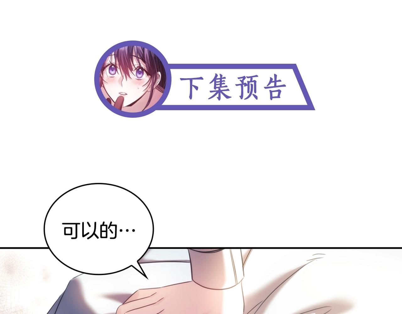 第53话留住她127