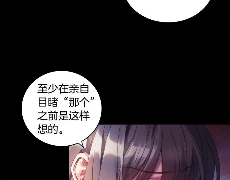 第20话 惊变29
