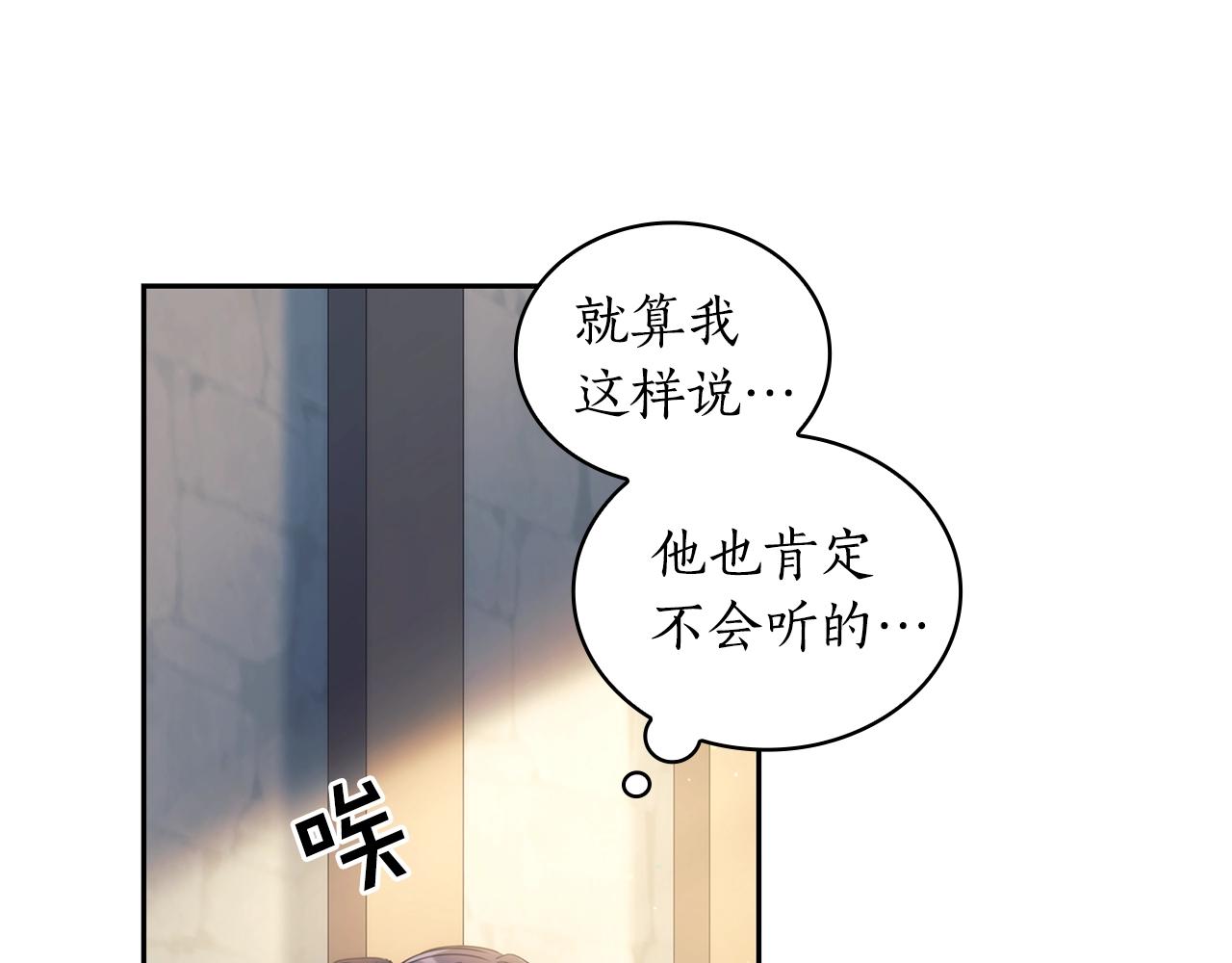第54话捉摸不透54