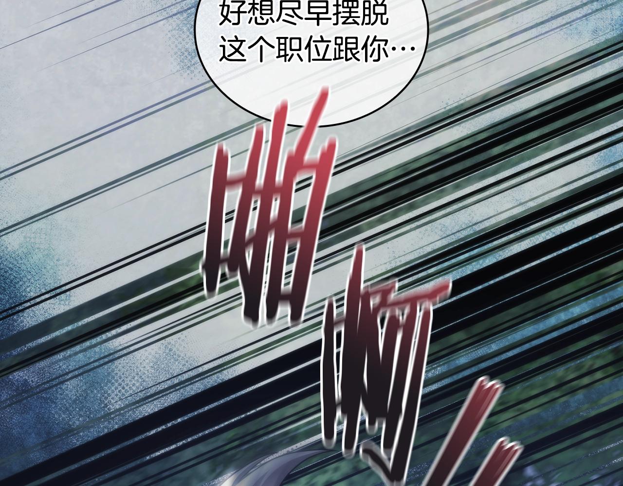 第40话 圣骑士出现38