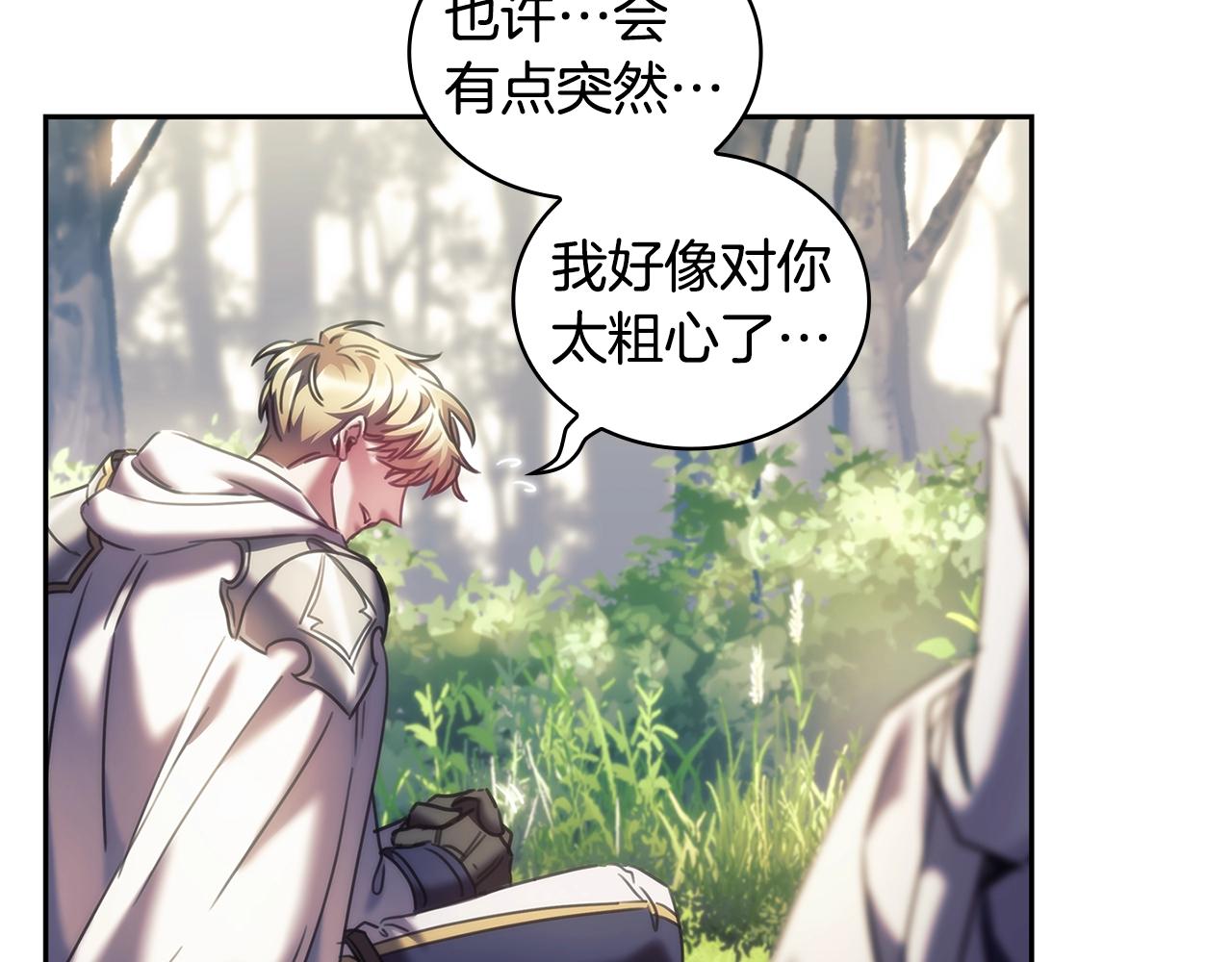 第37话 圣骑士被扑倒91