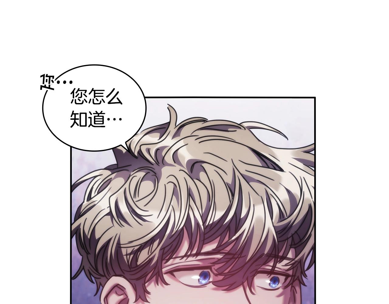 第40话 圣骑士出现130